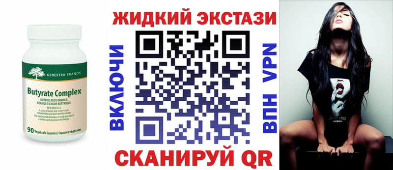Бутират оксибутират  hydra ONION  Сосновка 