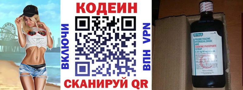 Codein напиток Lean (лин)  как найти закладки  Сосновка 