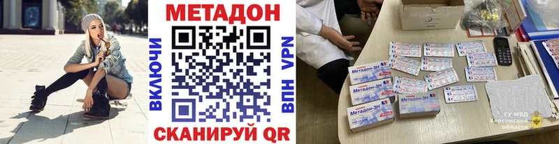 Метадон methadone  MEGA вход  Сосновка 